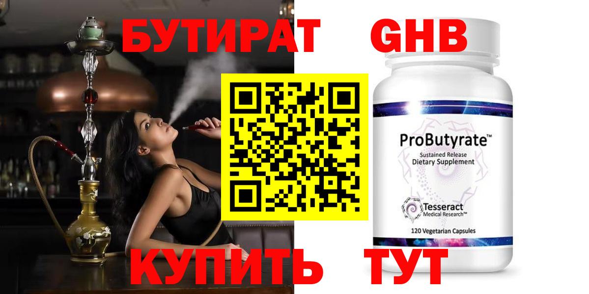 Бутират  Бутират буратино  Вход с VPN  Углич 