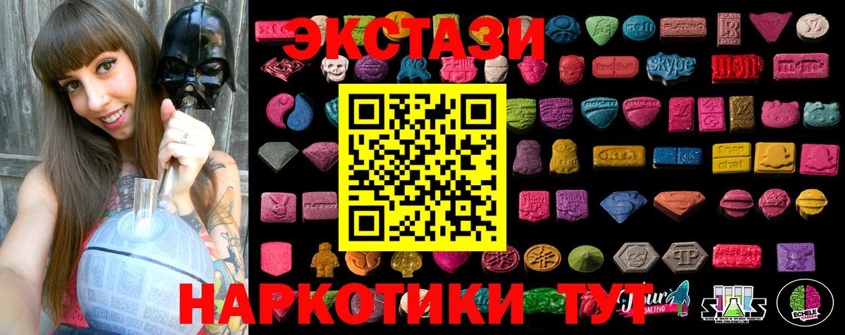 Экстази VHQ  Вход с VPN  Экстази  Углич  Ecstasy DUBAI 