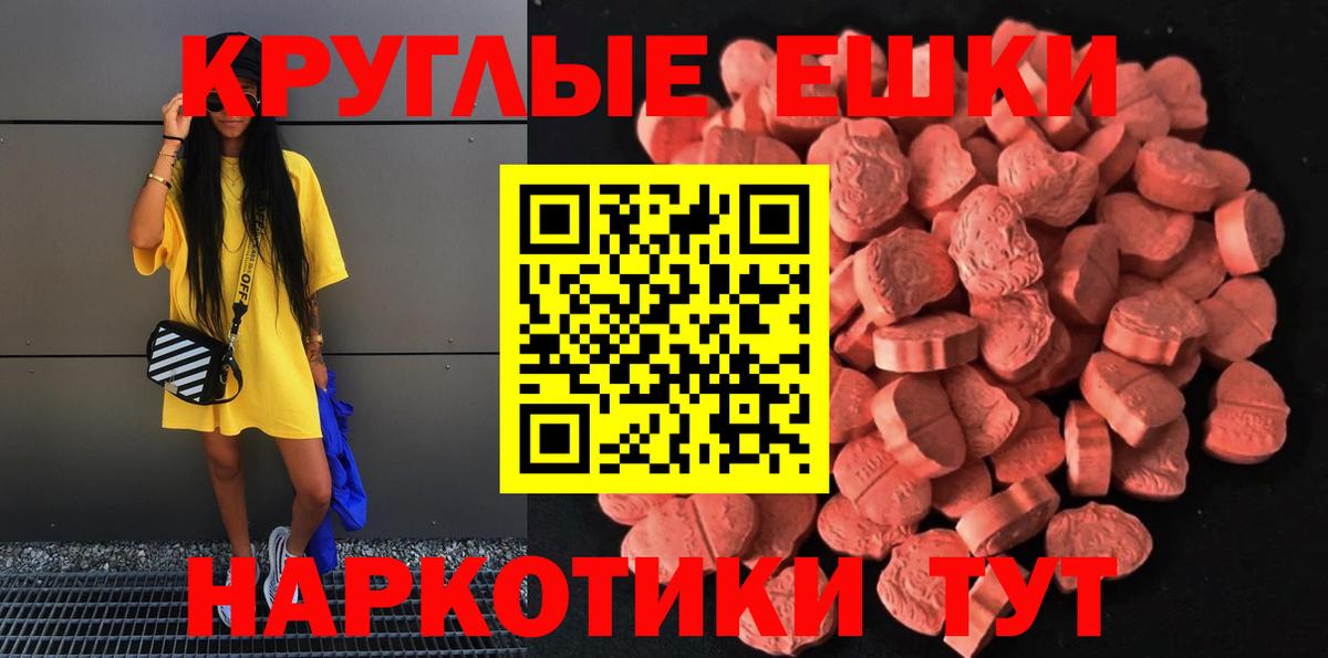 Экстази таблы Углич