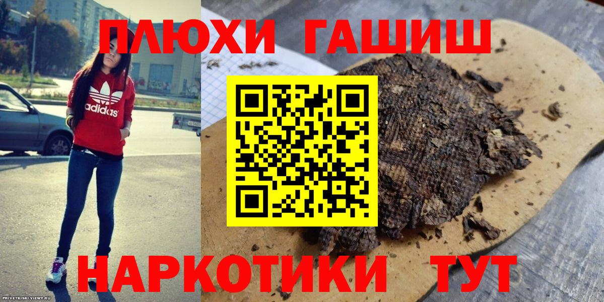 Гашиш гарик Углич