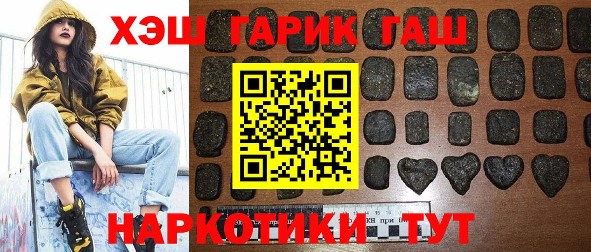 Гашиш hashish  Гашиш Cannabis  Вход с VPN  Углич 