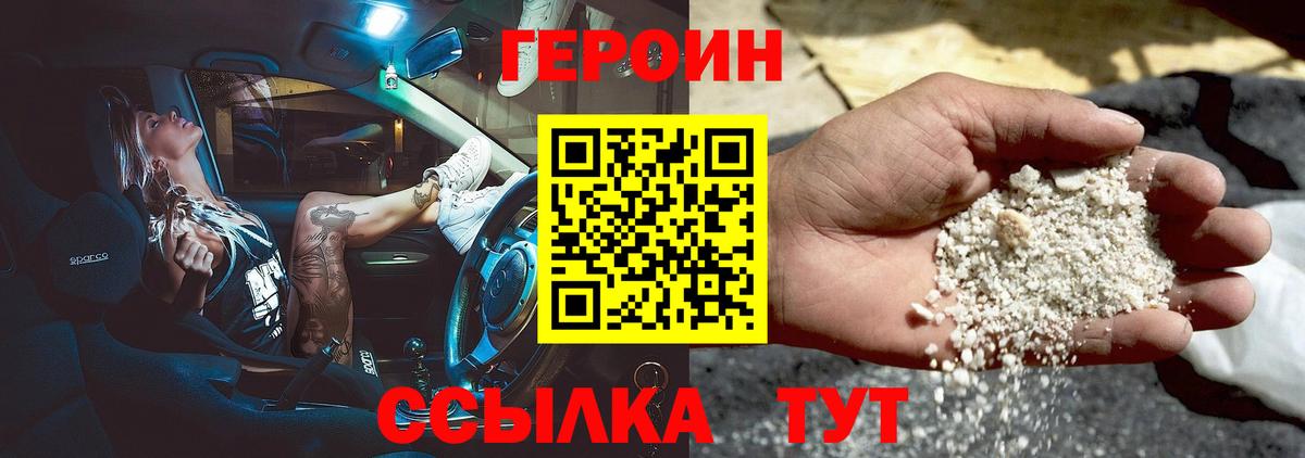Героин  Вход с VPN  Углич  ГЕРОИН хмурый 