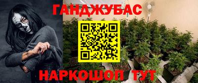 мескалин Краснокаменск