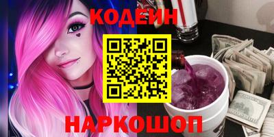 мескалин Краснокаменск