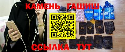 мескалин Краснокаменск