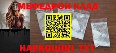 мескалин Краснокаменск
