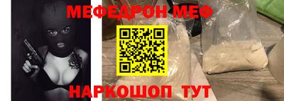 мескалин Краснокаменск