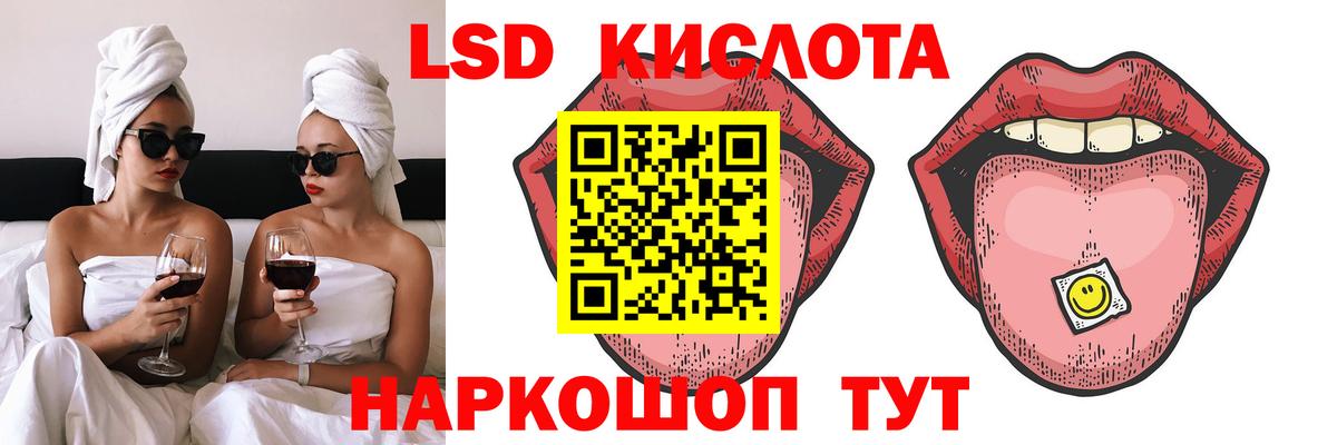 Лсд 25 экстази кислота  ЛСД экстази  Углич  LSD-25 экстази ecstasy  Вход с VPN 