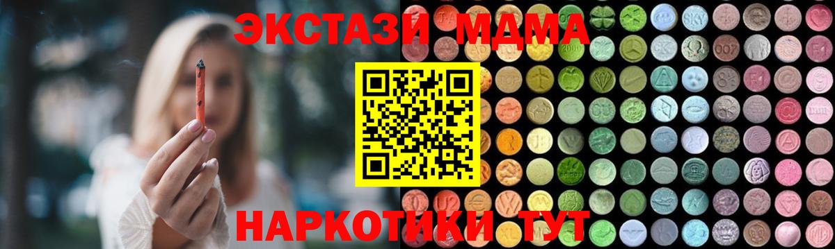 Углич  MDMA кристаллы  MDMA VHQ  Вход с VPN 