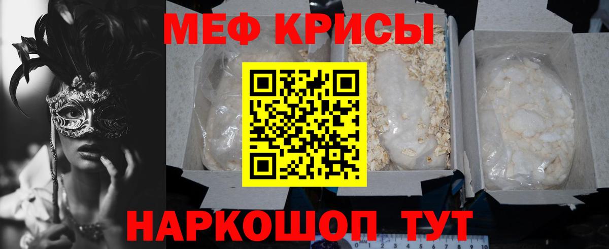 МЕФ  Углич