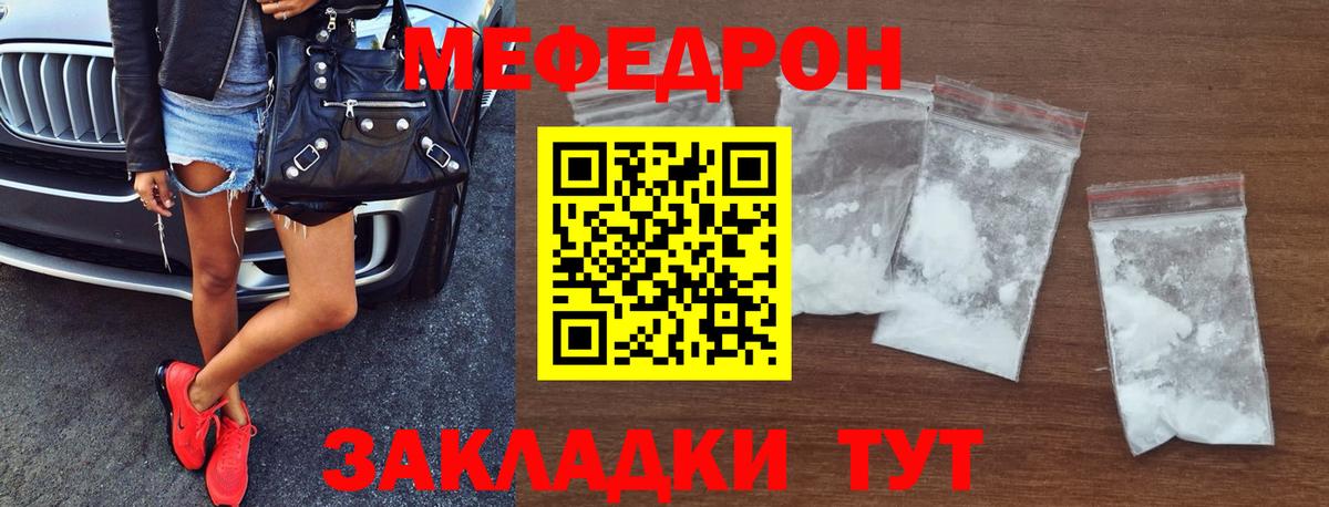 Меф  Меф 4 MMC  Меф  Углич  Вход с VPN  Мефедрон VHQ 