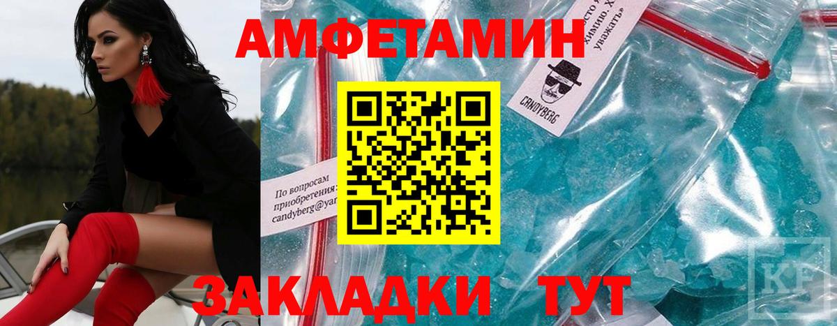 Метамфетамин мет Углич