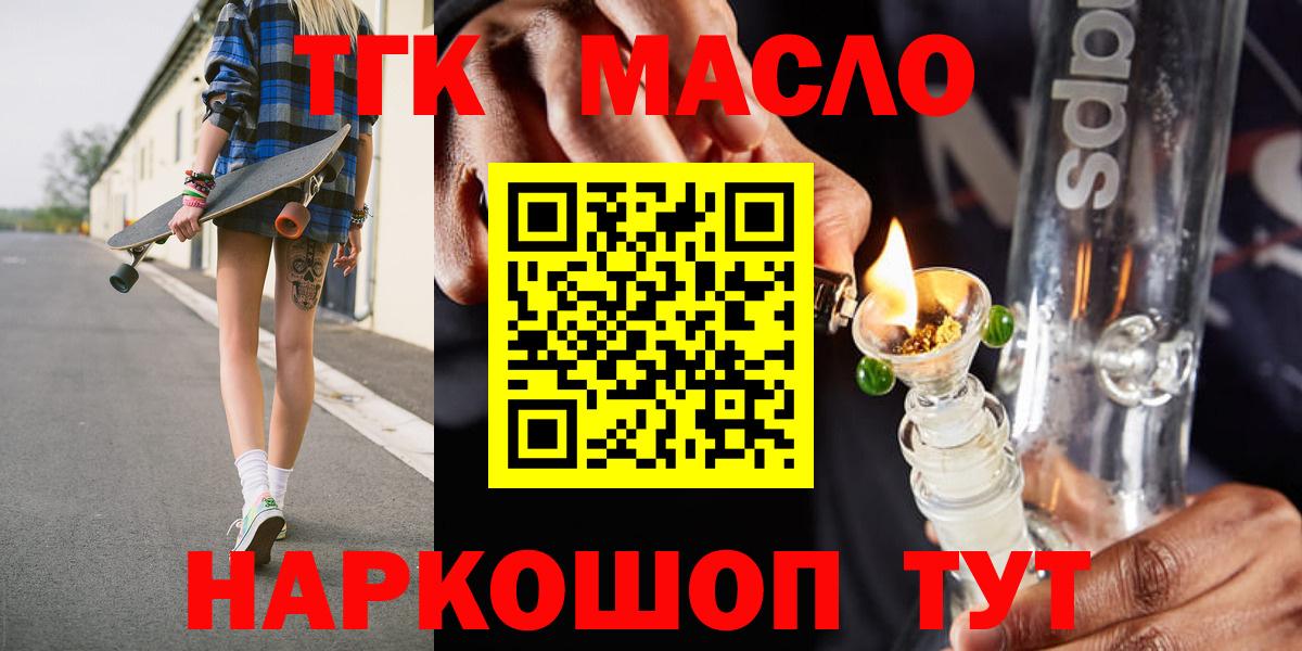 Углич  Дистиллят ТГК THC oil  Вход с VPN 