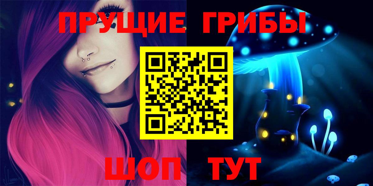Псилоцибиновые грибы ЛСД  Вход с VPN  Углич 