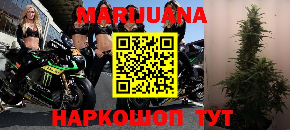 Марихуана ГИДРОПОН Углич